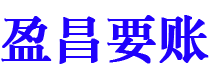 东莞讨债公司